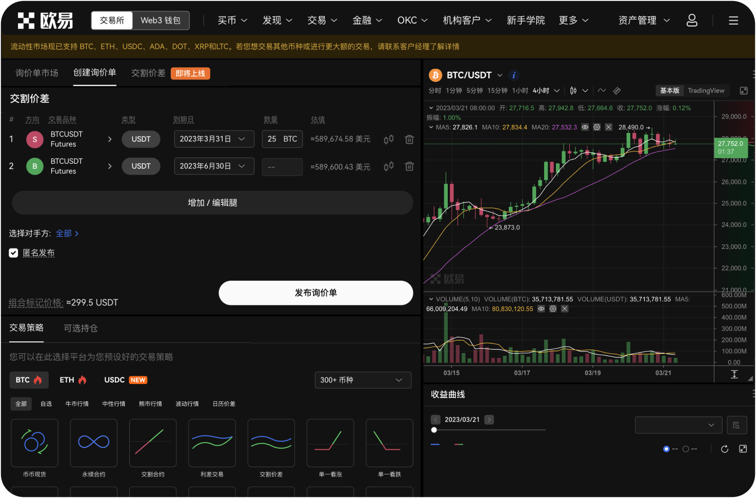 官网的日历视图在哪里